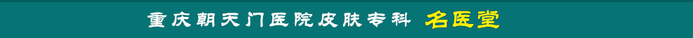 쳯ҽԺƤҽ